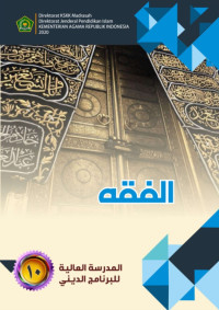 Image of ILMU TAFSIR KELAS X MAPK : DIPA 2022