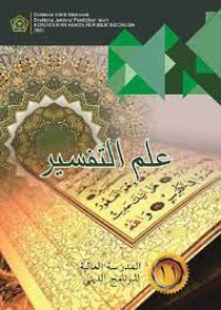 Image of ILMU TAFSIR KELAS X MAPK : DIPA 2022