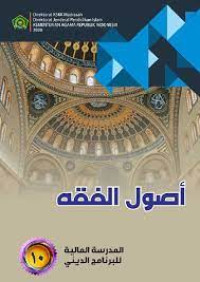 Image of Ushul Fikih Kelas X MA Peminatan Keagamaan : DIPA 2023